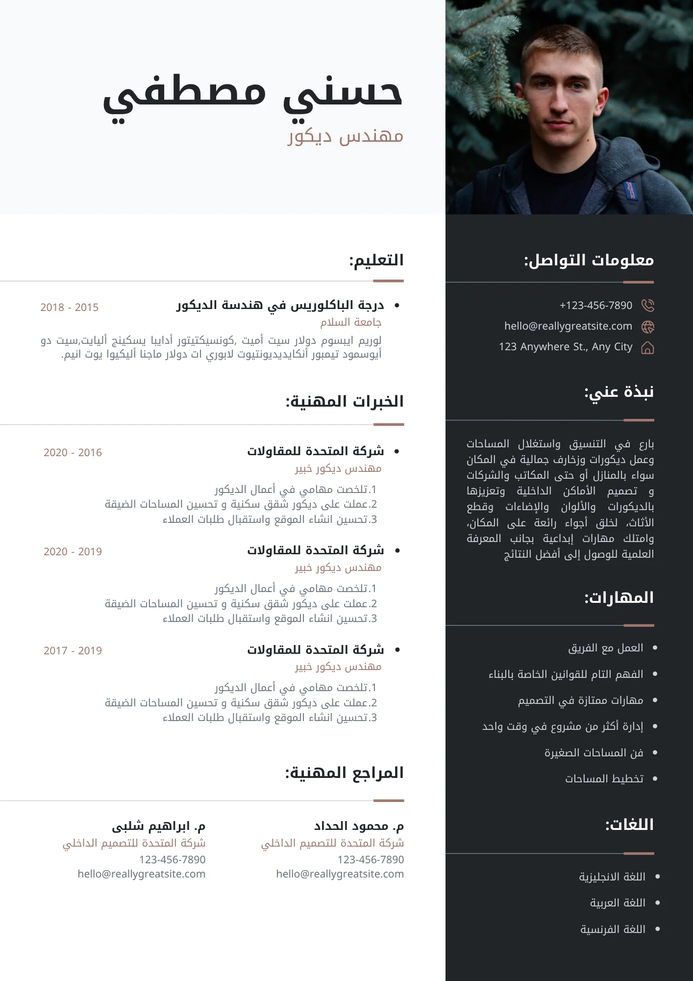 سيرة ذاتية احترافية - عينة من أعمالنا