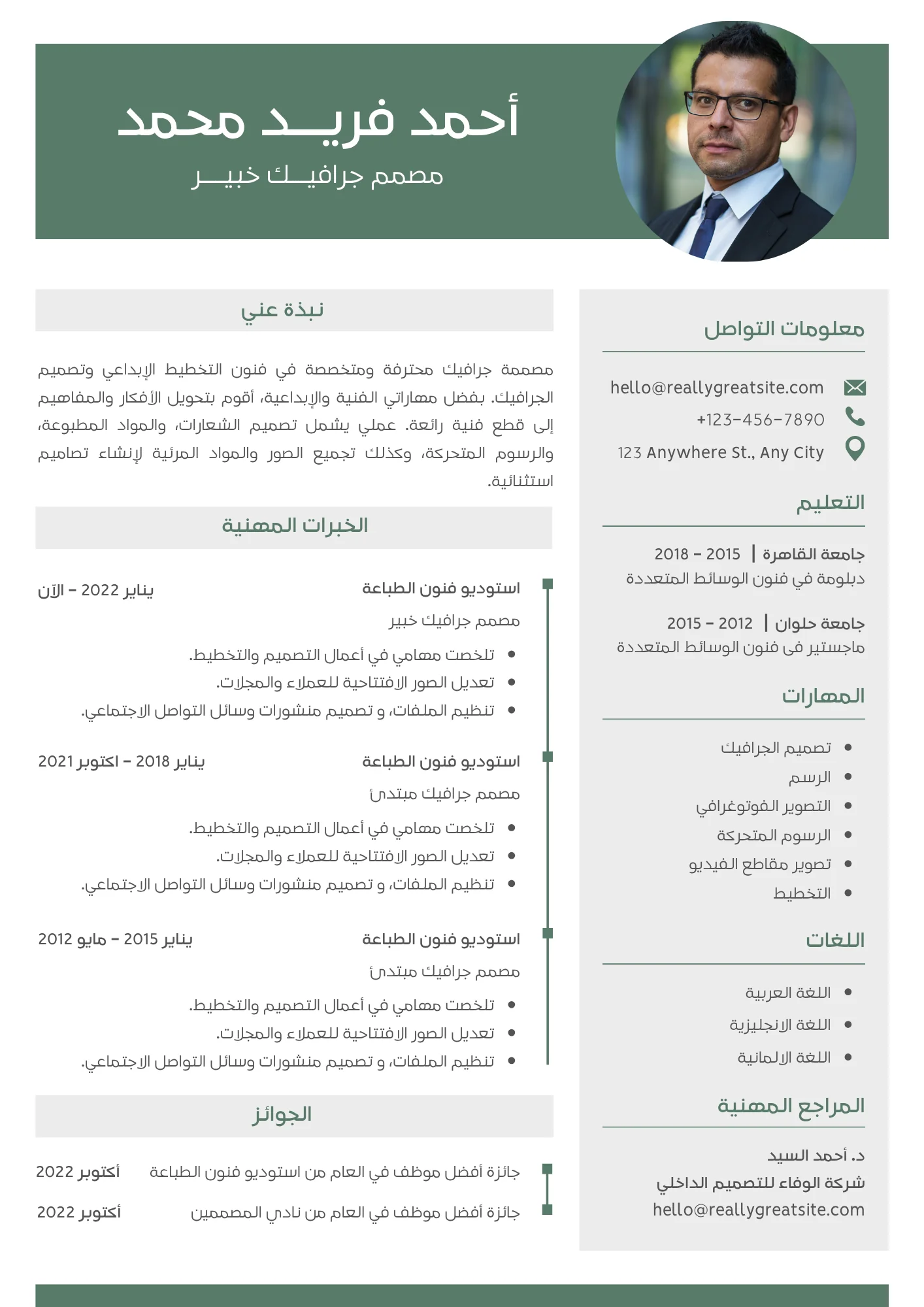 سيرة ذاتية احترافية - عينة من أعمالنا