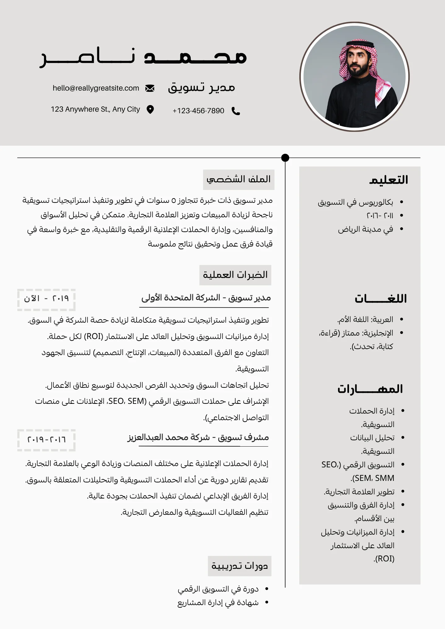 سيرة ذاتية احترافية - عينة من أعمالنا