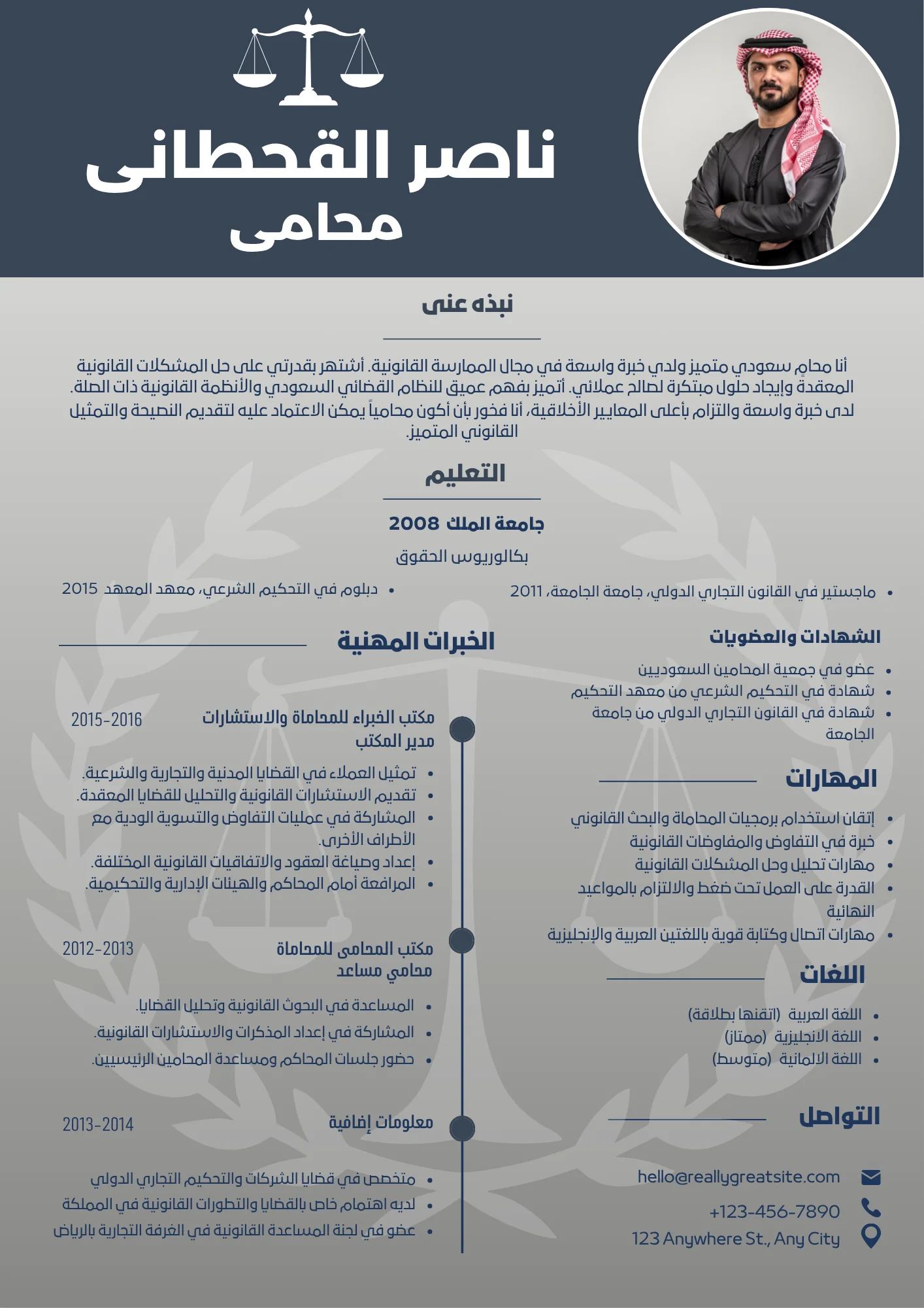 سيرة ذاتية احترافية - عينة من أعمالنا