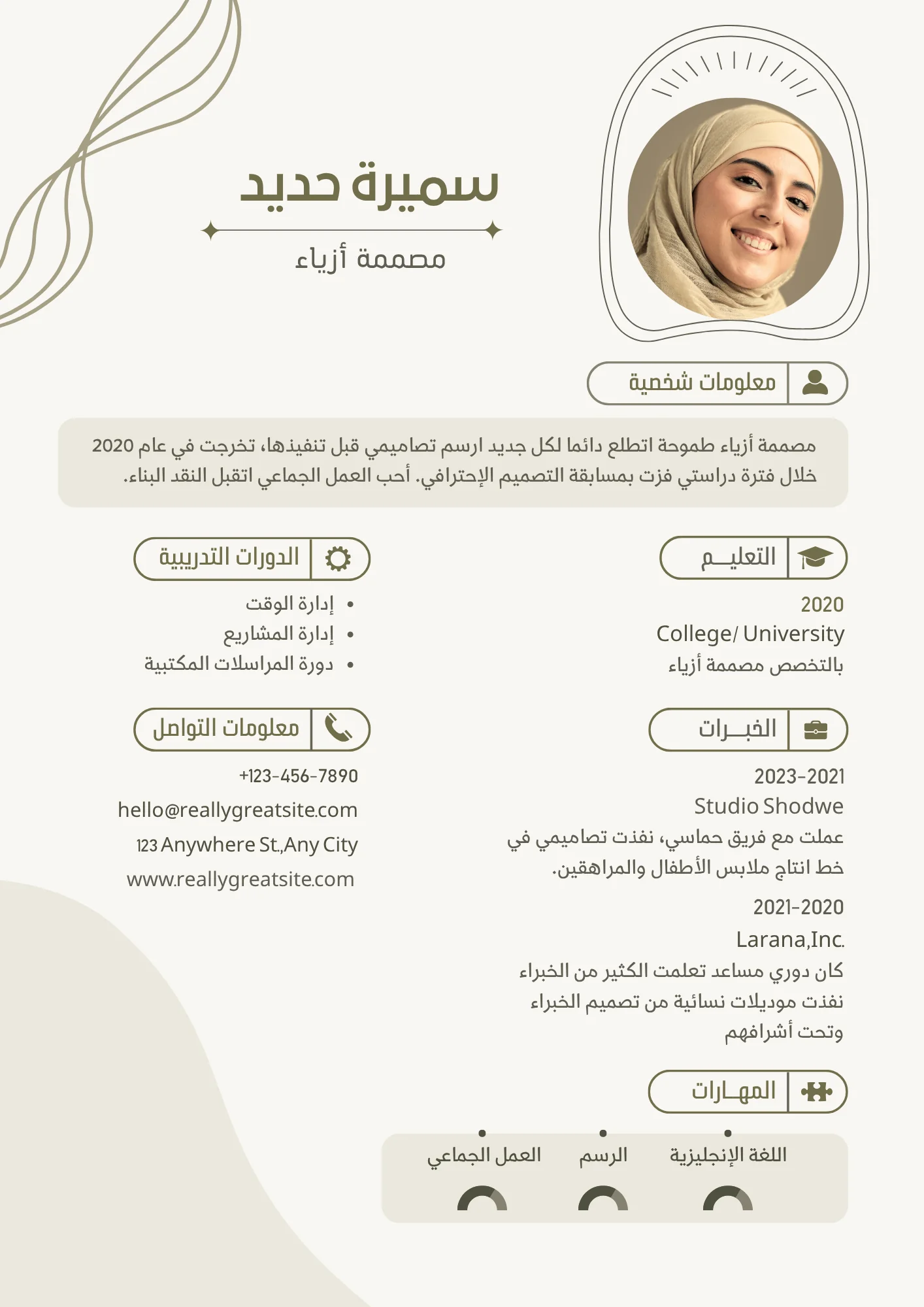 سيرة ذاتية احترافية - عينة من أعمالنا