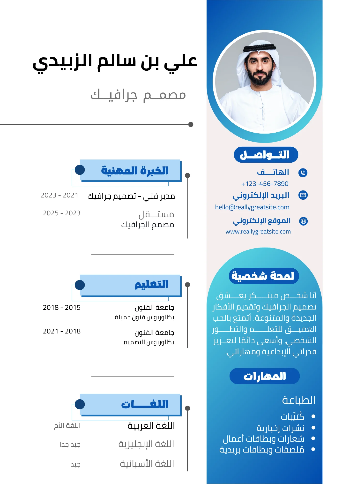سيرة ذاتية احترافية - عينة من أعمالنا